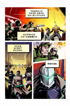 德利德尔【第四章第18页】 by Aquakitty