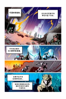 德利德尔【第四章第20页】 by Aquakitty