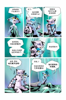 德利德尔【第四章第23页】 by Aquakitty