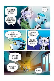 德利德尔【第四章第26页】 by Aquakitty