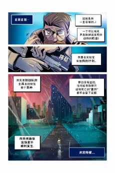 德利德尔【第四章第27页】 by Aquakitty