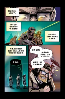 德利德尔【第五章第4页】 by Aquakitty