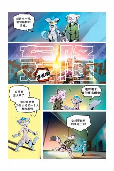 德利德尔【第五章第9页】 by Aquakitty