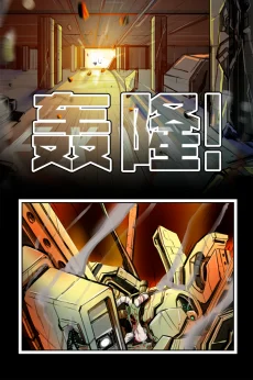 德利德尔【第五章第37页】 by Aquakitty