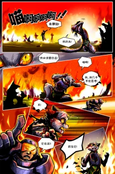 德利德尔【第六章第3页】 by Aquakitty