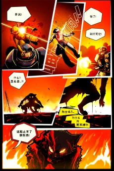 德利德尔【第六章第7页】 by Aquakitty