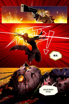 德利德尔【第六章第9页】 by Aquakitty
