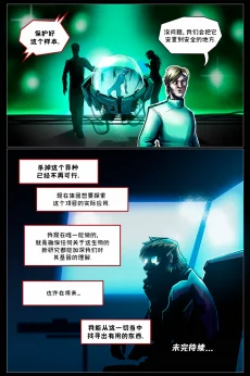 德利德尔【第六章第13页】 by Aquakitty