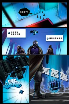 德利德尔【第七章第2页】 by Aquakitty