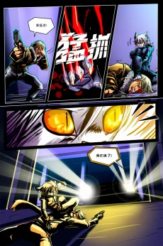 德利德尔【第七章第7页】