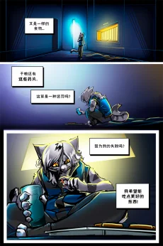德利德尔【第七章第15页】 by Aquakitty