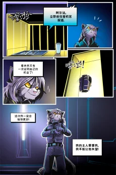 德利德尔【第七章第16页】 by Aquakitty