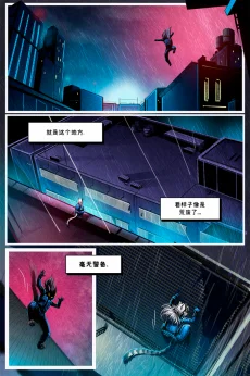 德利德尔【第八章第2页】