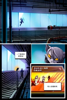 德利德尔【第八章第3页】 by Aquakitty