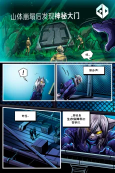 德利德尔【第八章第4页】 by Aquakitty