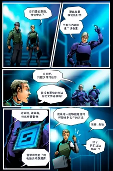 德利德尔【第八章第6页】 by Aquakitty
