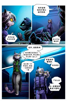 德利德尔【第八章第11页】 by Aquakitty
