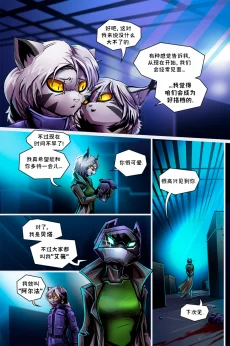 德利德尔【第八章第12页】 by Aquakitty