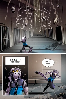 德利德尔【第九章第6页】 by Aquakitty