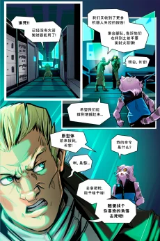 德利德尔【第九章第8页】 by Aquakitty