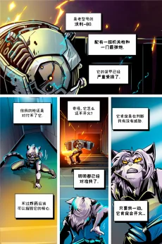 德利德尔【第九章第14页】 by Aquakitty