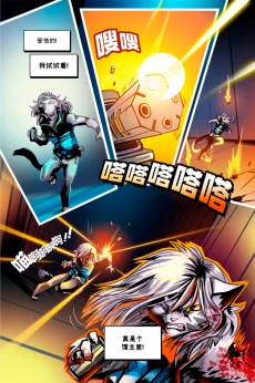 德利德尔【第九章第15页】 by Aquakitty