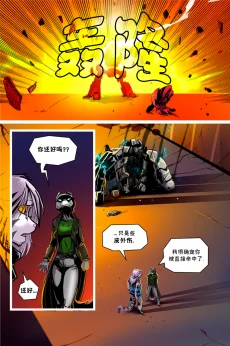 德利德尔【第九章第18页】 by Aquakitty