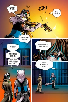 德利德尔【第九章第23页】 by Aquakitty