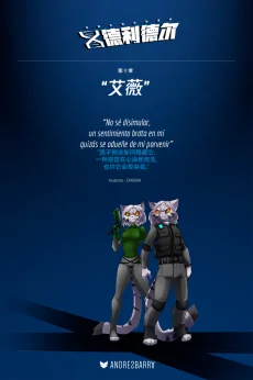 德利德尔【第十章扉页】 by Aquakitty