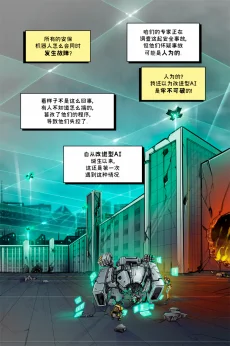 德利德尔【第十章第2页】 by Aquakitty