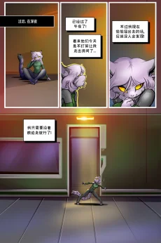 德利德尔【第十章第13页】 by Aquakitty