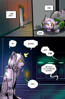德利德尔【第十章第15页】 by Aquakitty