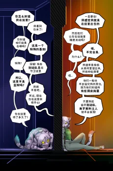 德利德尔【第十章第16页】 by Aquakitty