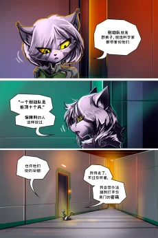德利德尔【第十章第20页】 by Aquakitty