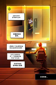 德利德尔【第十章第22页】 by Aquakitty