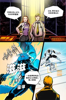 德利德尔【第十一章第12页】 by Aquakitty