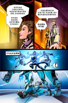 德利德尔【第十一章第13页】 by Aquakitty