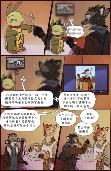 那天你我才相遇【第三章第28页】 by Aquakitty