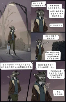 那天你我才相遇【第三章第29页】