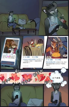 那天你我才相遇【第三章第30页】