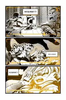 德利德尔【第十四章第2页】 by Aquakitty