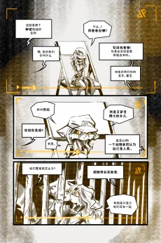 德利德尔【第十四章第1页】 by Aquakitty