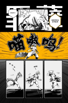 德利德尔【第十四章第3页】 by Aquakitty