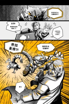 德利德尔【第十四章第5页】 by Aquakitty