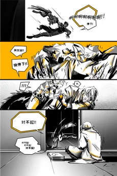 德利德尔【第十四章第6页】 by Aquakitty