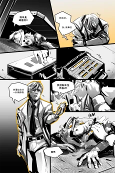 德利德尔【第十四章第7页】 by Aquakitty