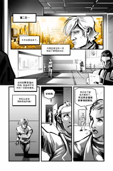德利德尔【第十四章第8页】 by Aquakitty