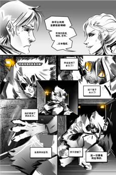 德利德尔【第十四章第10页】 by Aquakitty