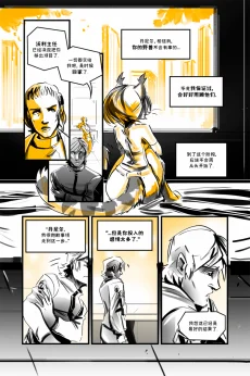 德利德尔【第十四章第11页】 by Aquakitty