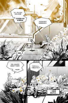 德利德尔【第十四章第13页】 by Aquakitty